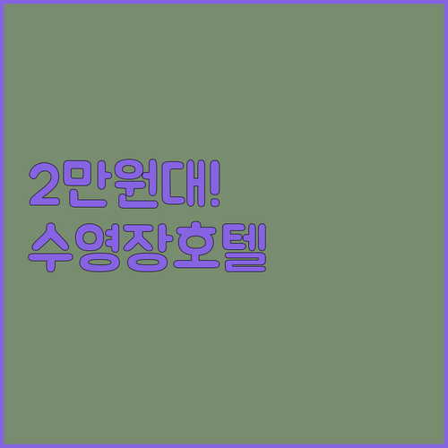 2만원대 수영장 있는 발리 덴파사르 ..
