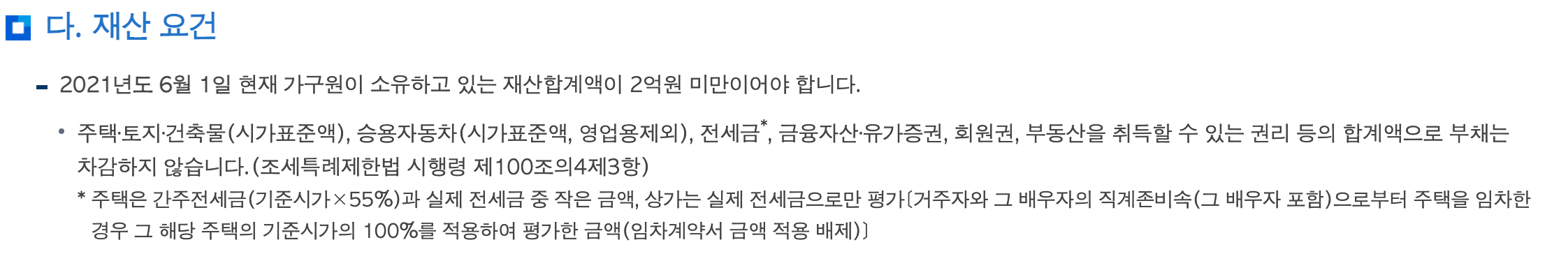 2023 근로장려금