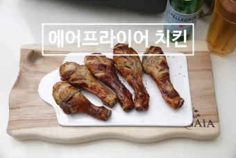 에어프라이어로 만드는 닭다리 간장조림 레시피_8