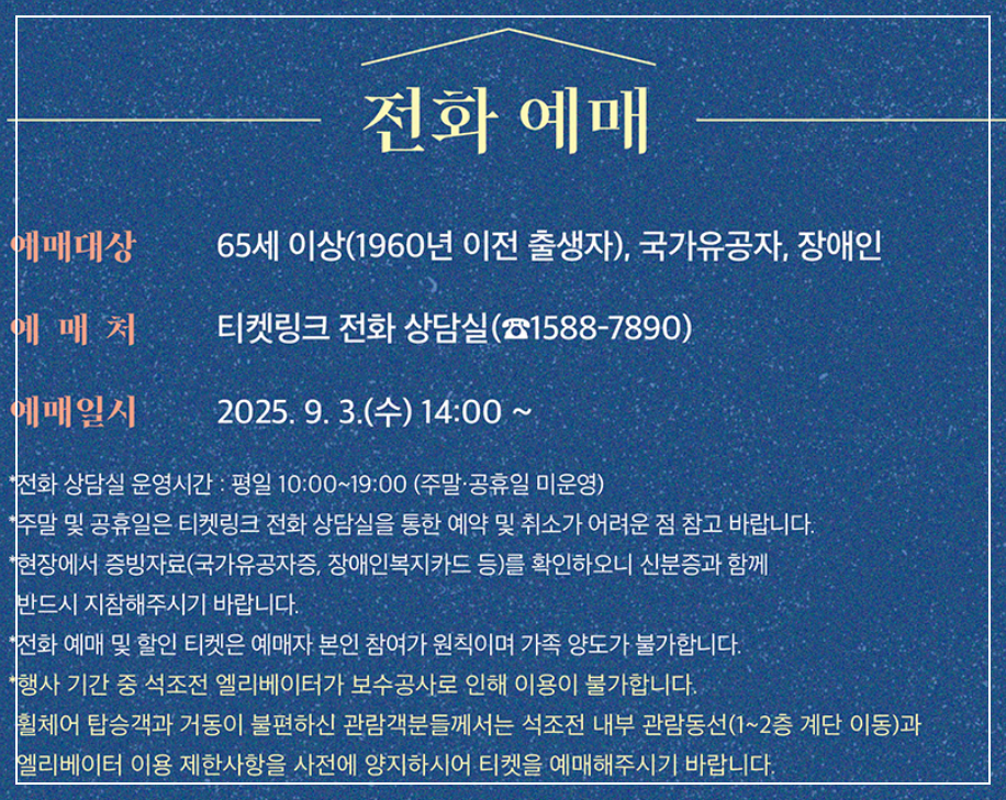 덕수궁-야간개장-7