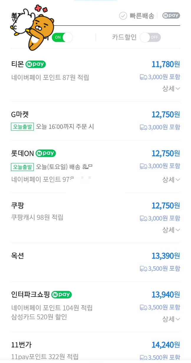 가격비교