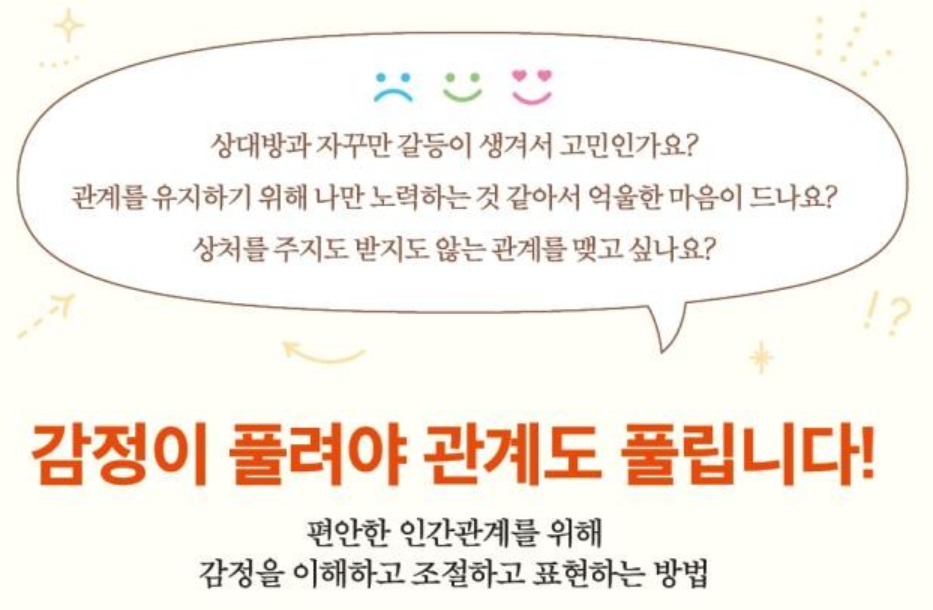 관계는 감정이다