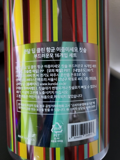 쿤달2