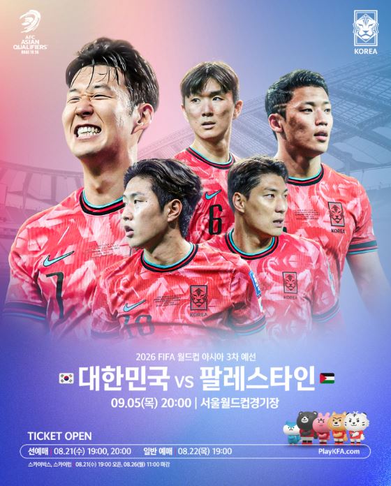 팔레스타인전 포스터