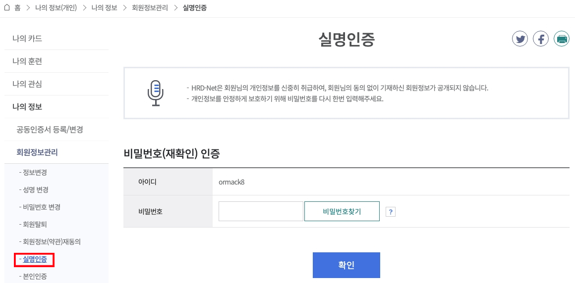 HRD-Net-홈페이지