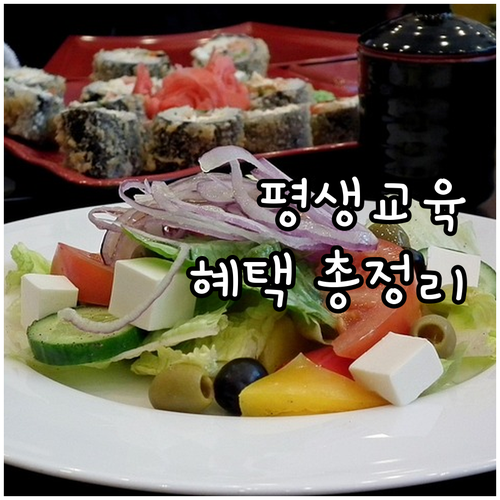 2025년 장애인 평생교육 혜택: 이..