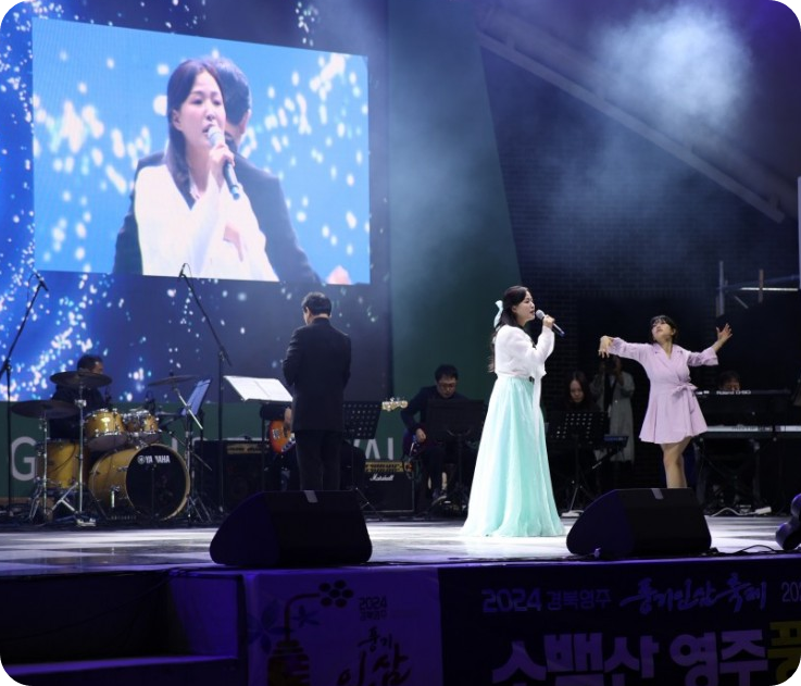 경북영주 풍기인삼축제 2025