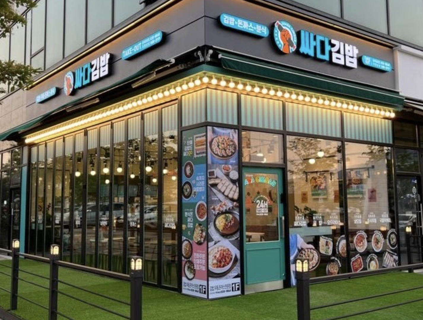 싸다김밥 인테리어