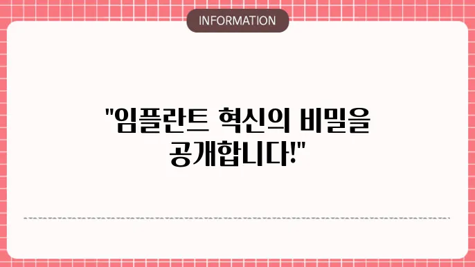 오스템임플란트 AIC교육팀