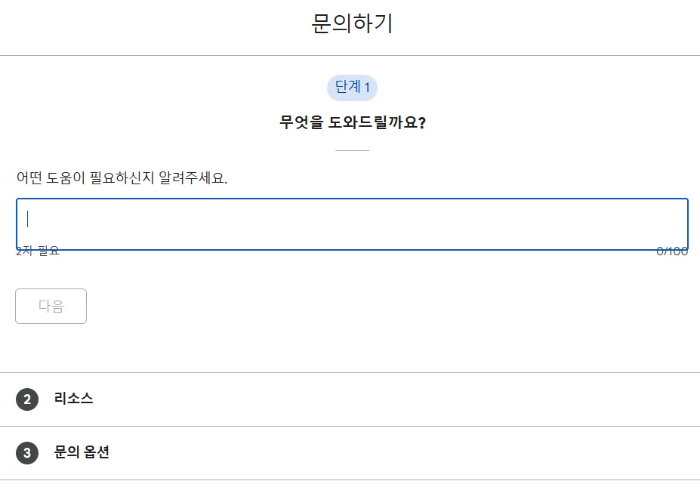 문의하기