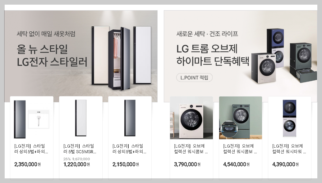 하이마트 가전제품사진