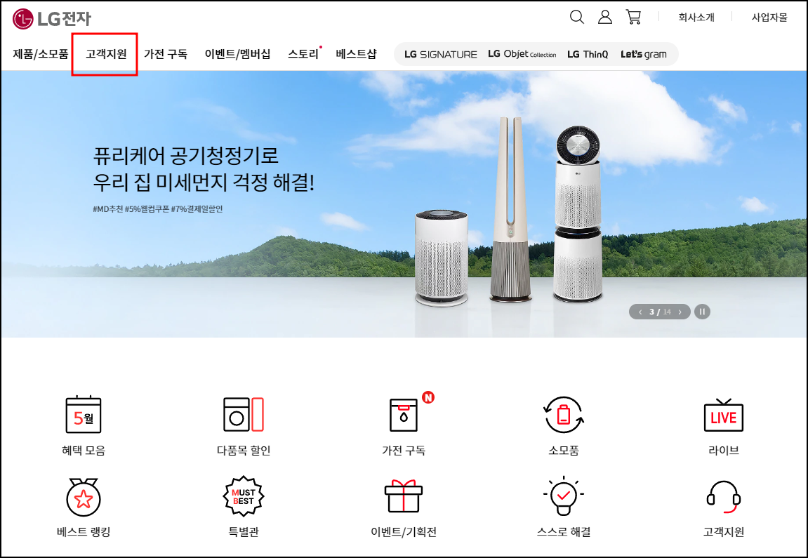 에어컨 청소방법 설명