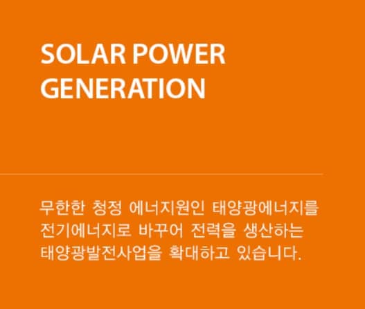 한화에너지 이미지