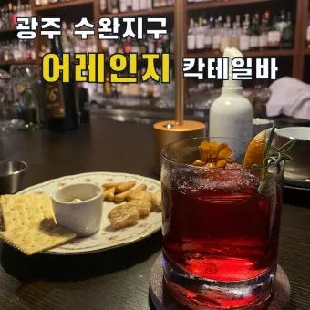 어레인지 뜻과 어레인지먼트 어렌지 arrange 차이_26