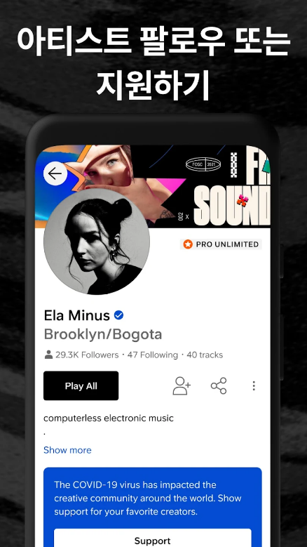 SoundCloud, 사운드클라우드, soundcloud download, 음악과 오디오, 노래공유, 음악 다운로드