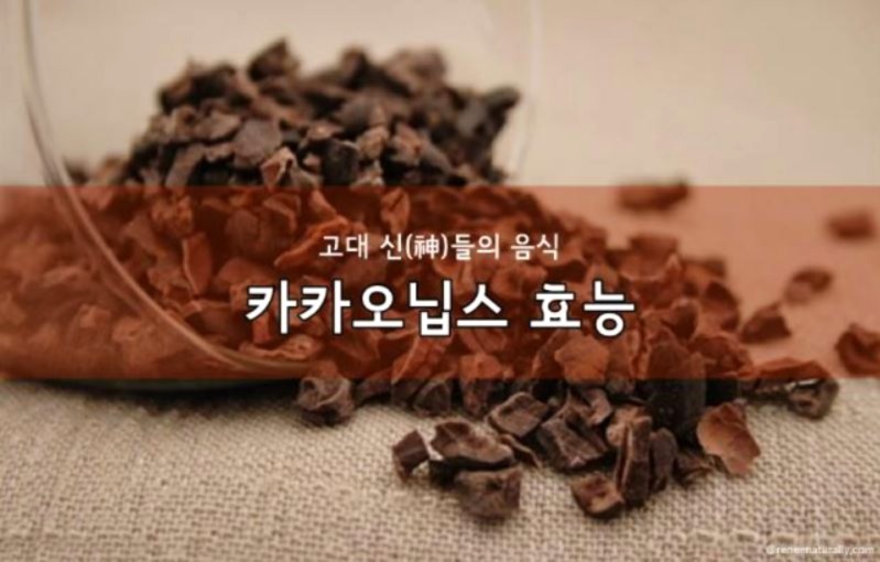 카카오닙스의 효능 이미지