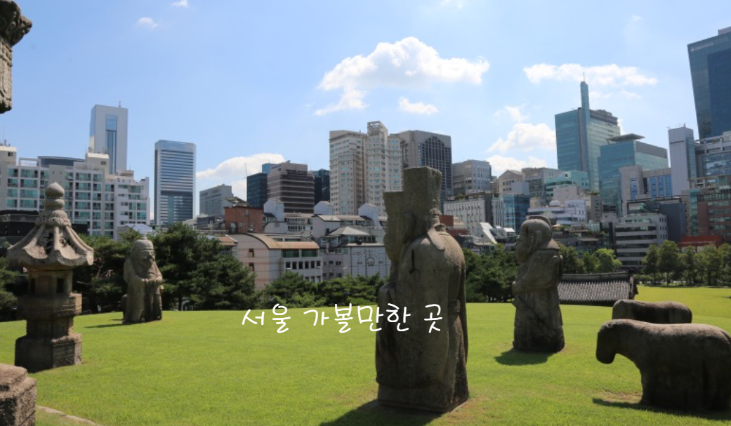 서울