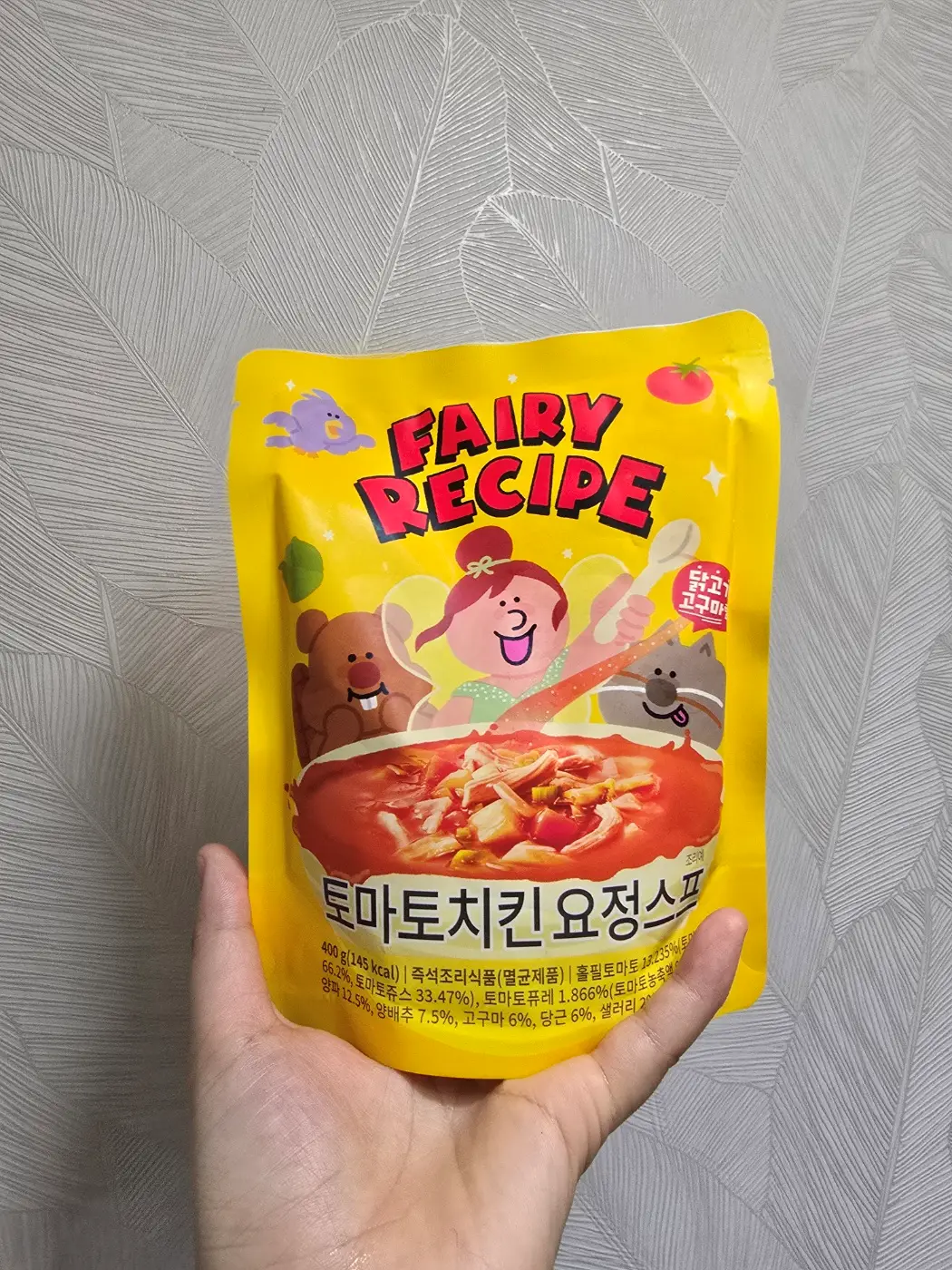 페어리레시피-마녀스프-포장용기