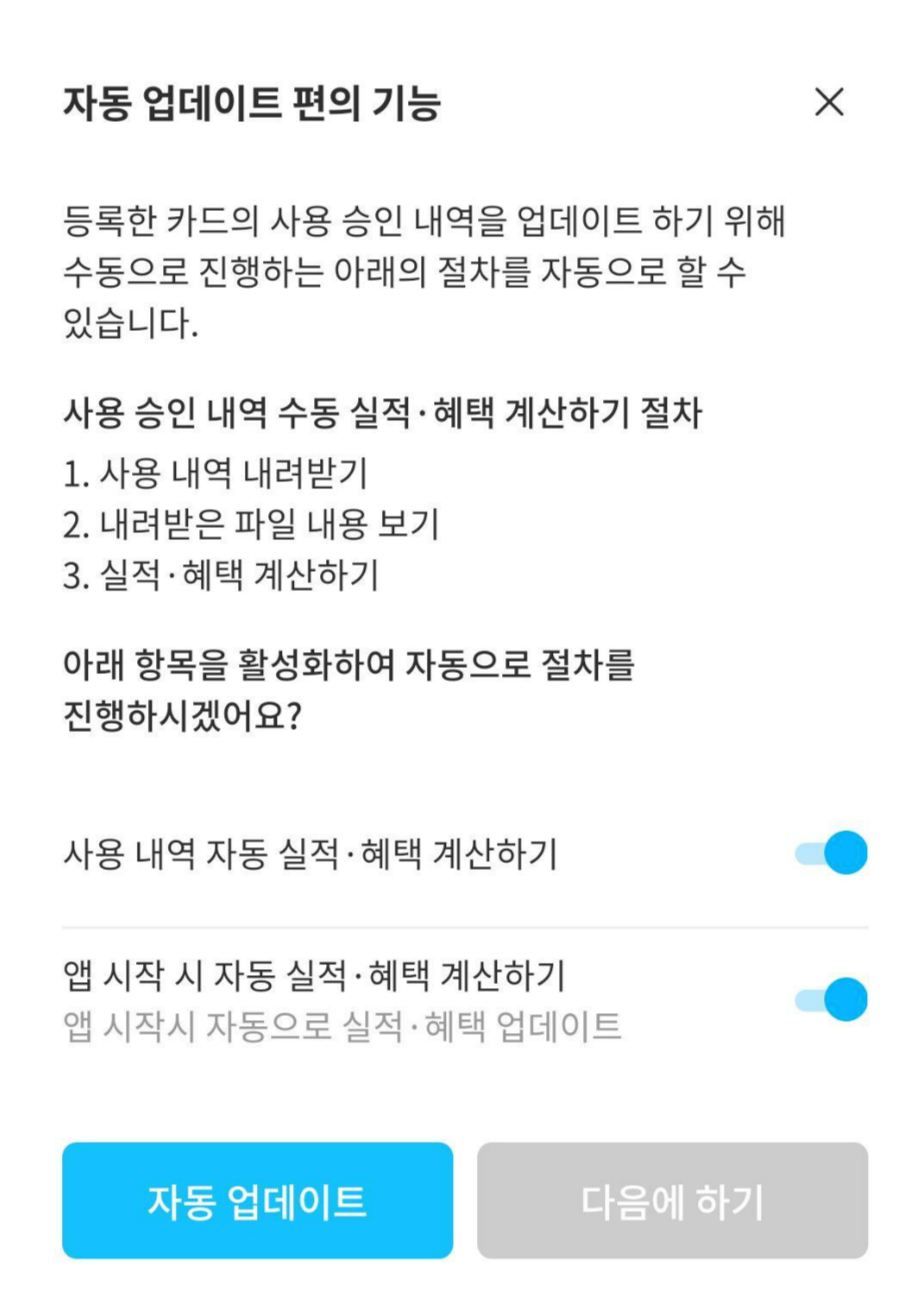 신용카드앱_더쎈카드_20