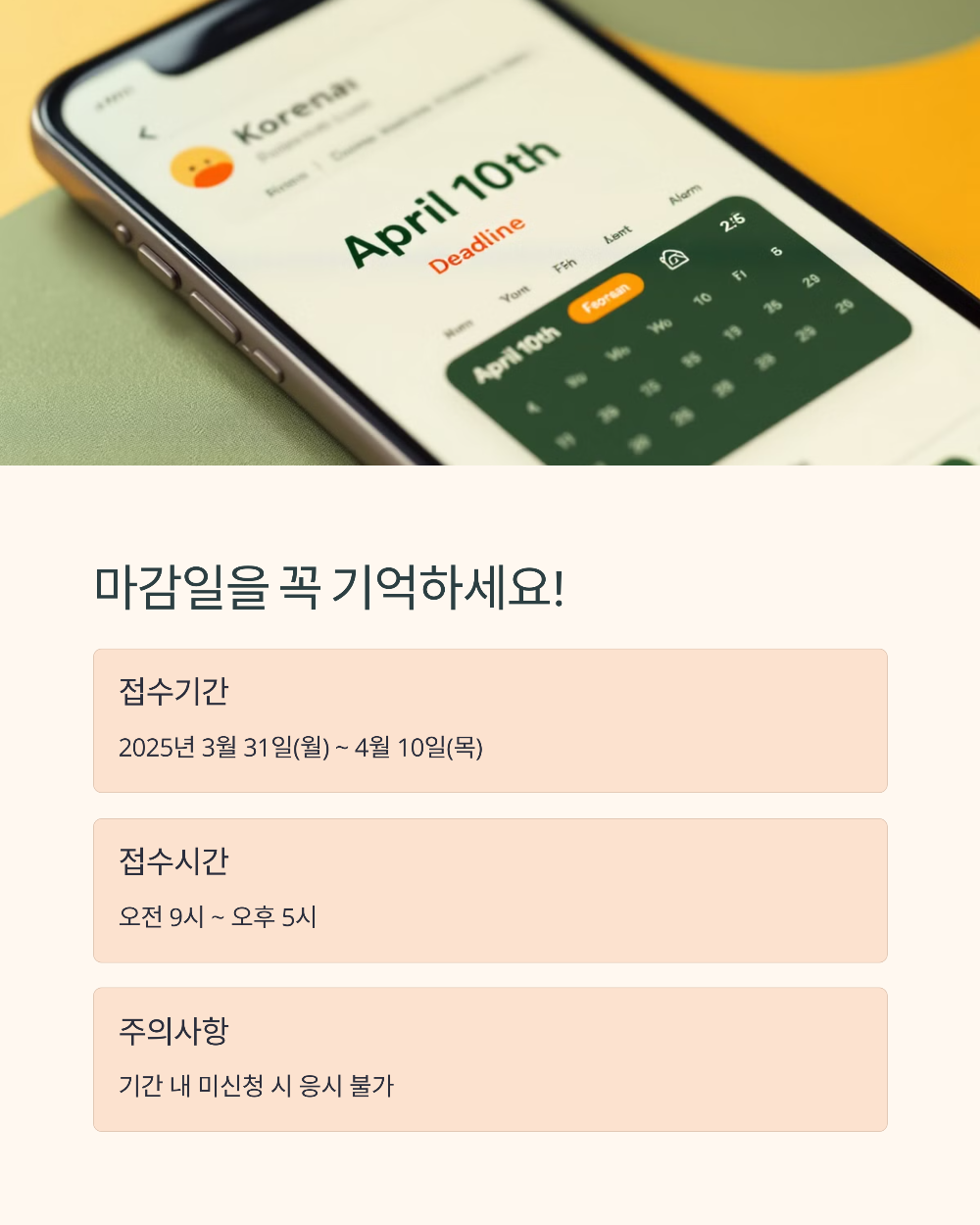 2026학년도 6모 신청 접수 마감일 & 유의사항 신청 놓치지 마세요!