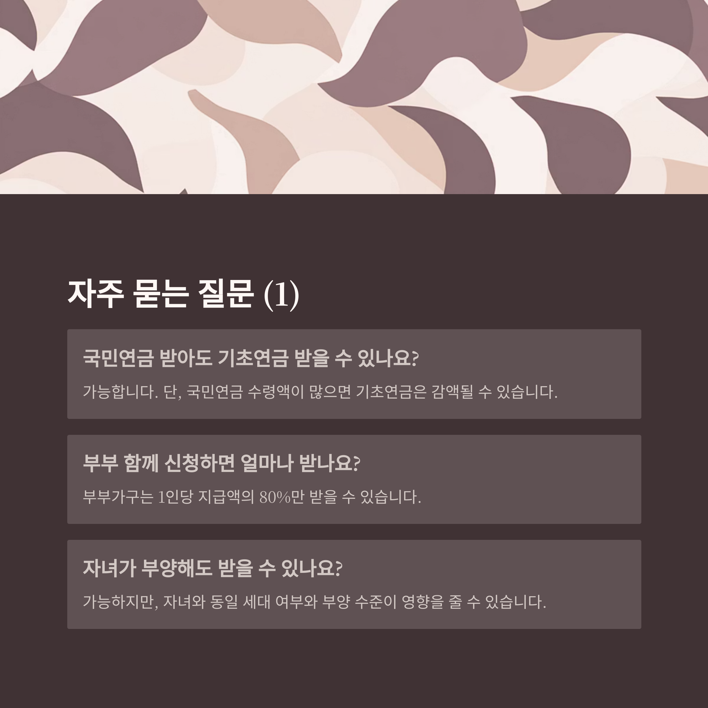 기초연금 만65세 이상 대상자와 신청방법&amp;#44; 예상금조회까지