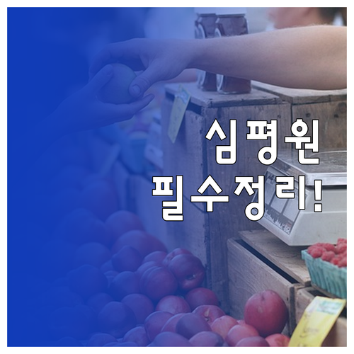 심평원 고객센터 대표번호와 자주 묻는..