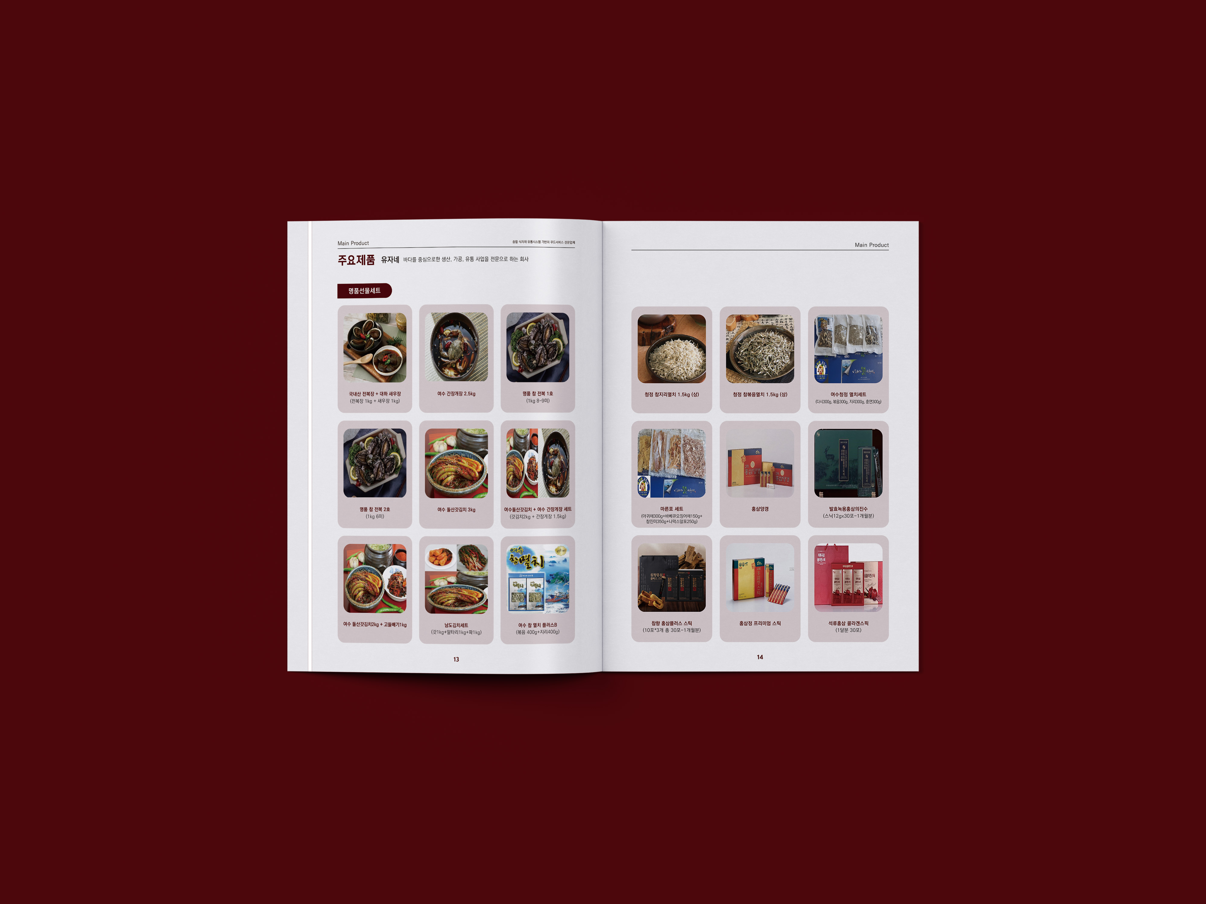 제품소개 리디자인 모습