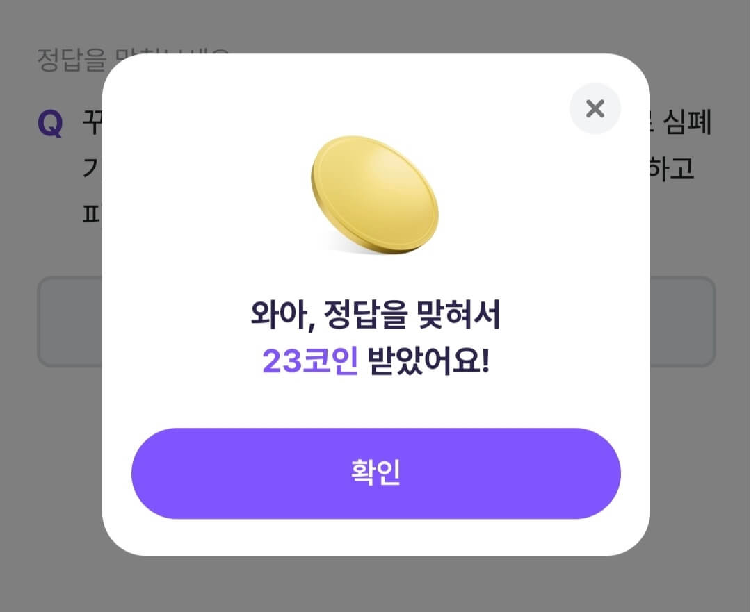 비트버니 퀴즈 10월 16일 정답 ㄷㄹㄱ