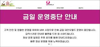 대전 늑대 동물원 오월드 탈출 퓨마 포획 상황