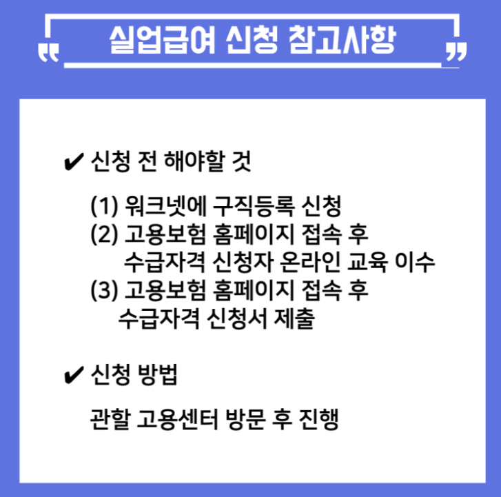권고사직실업급여-사진5