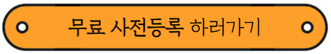 2025 카페&amp;베이커리페어 시즌2 - 11월 4일까지 사전등록