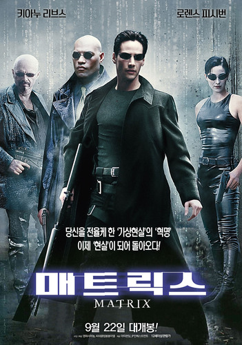 네오와 그 일행들