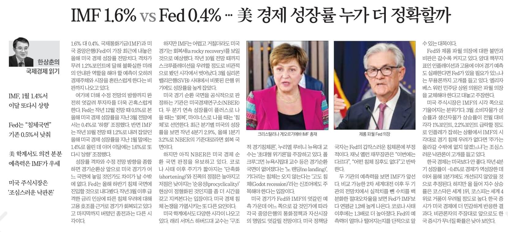 4월17일 신문스크랩6