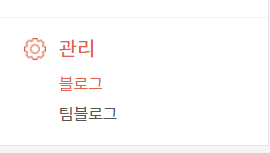 네이버 웹마스터 도구