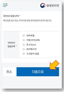 신청완료-메세지-송부-유무-선택