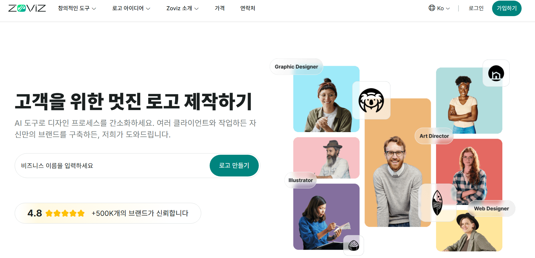 조비즈 (Zoviz) - 한국어까지 완벽 지원!