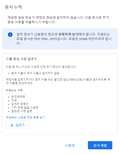 문서 누락 화면