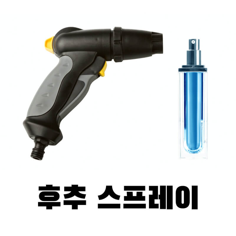 후추 스프레이