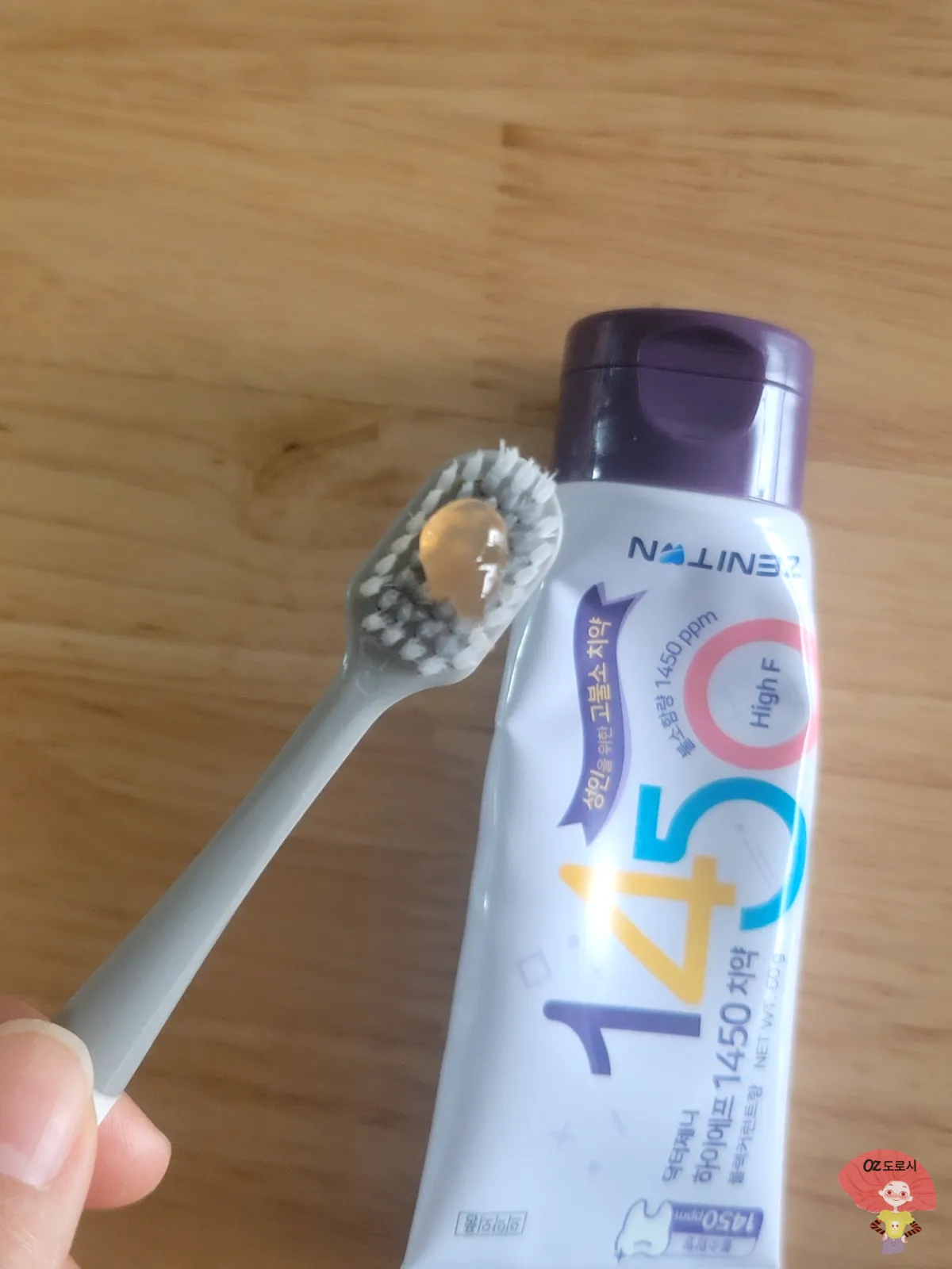 쿠팡체험단-무료상품-닥터제니-치약과-치약-묻은-칫솔