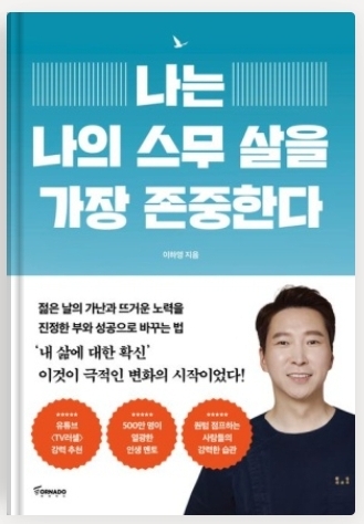 나는_나의_스무살을_가장_존중한다