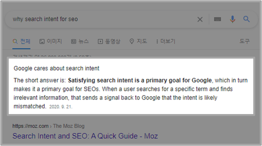 키워드 의도 파악 이미지