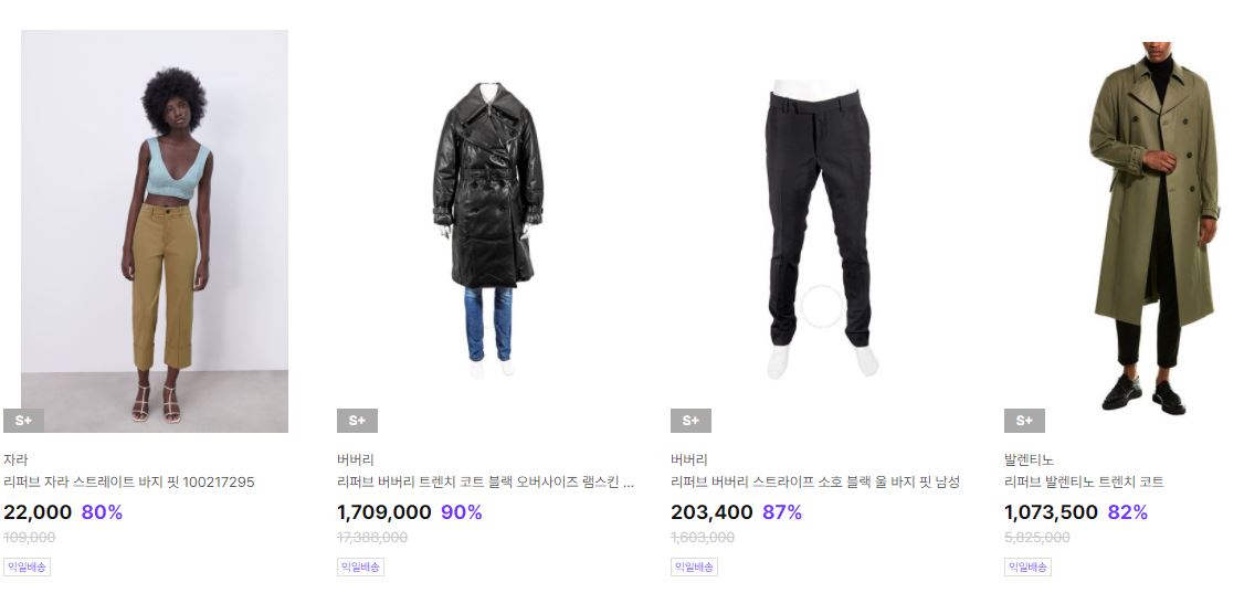 명품 리퍼브 상품-트렌비