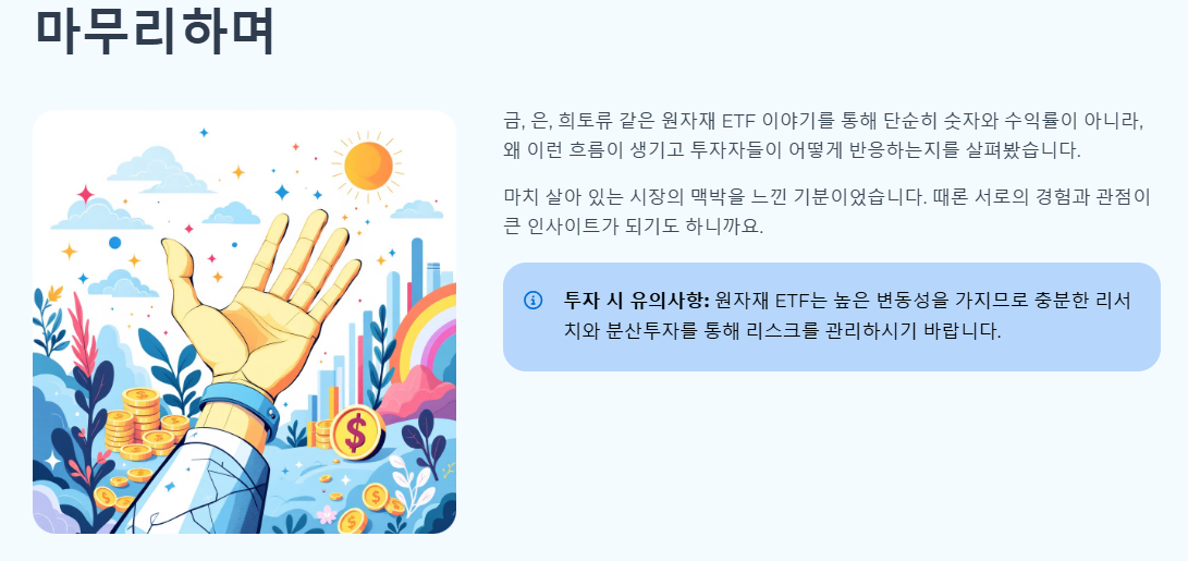 마무리하며