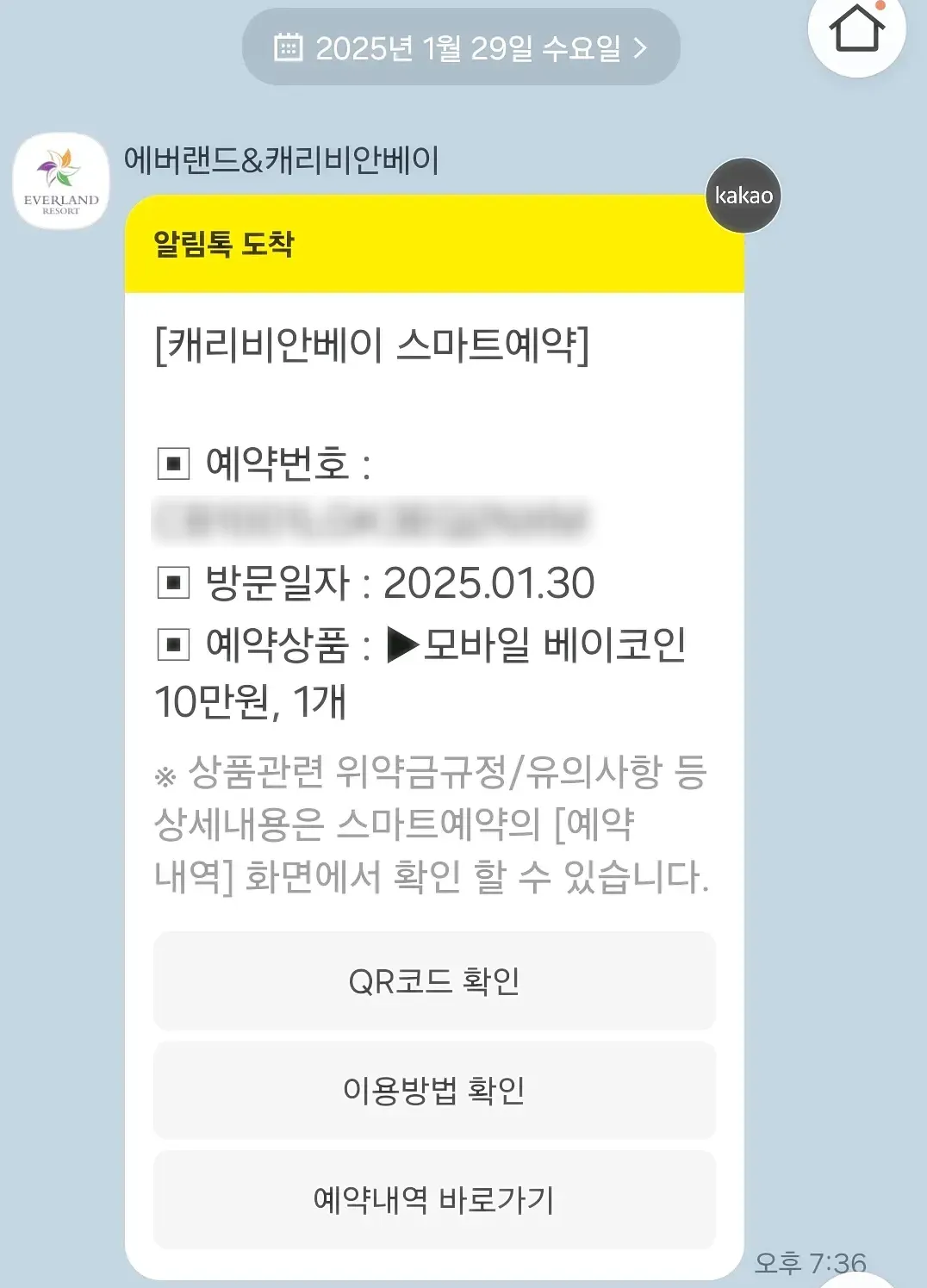 베이코인-충전-카톡