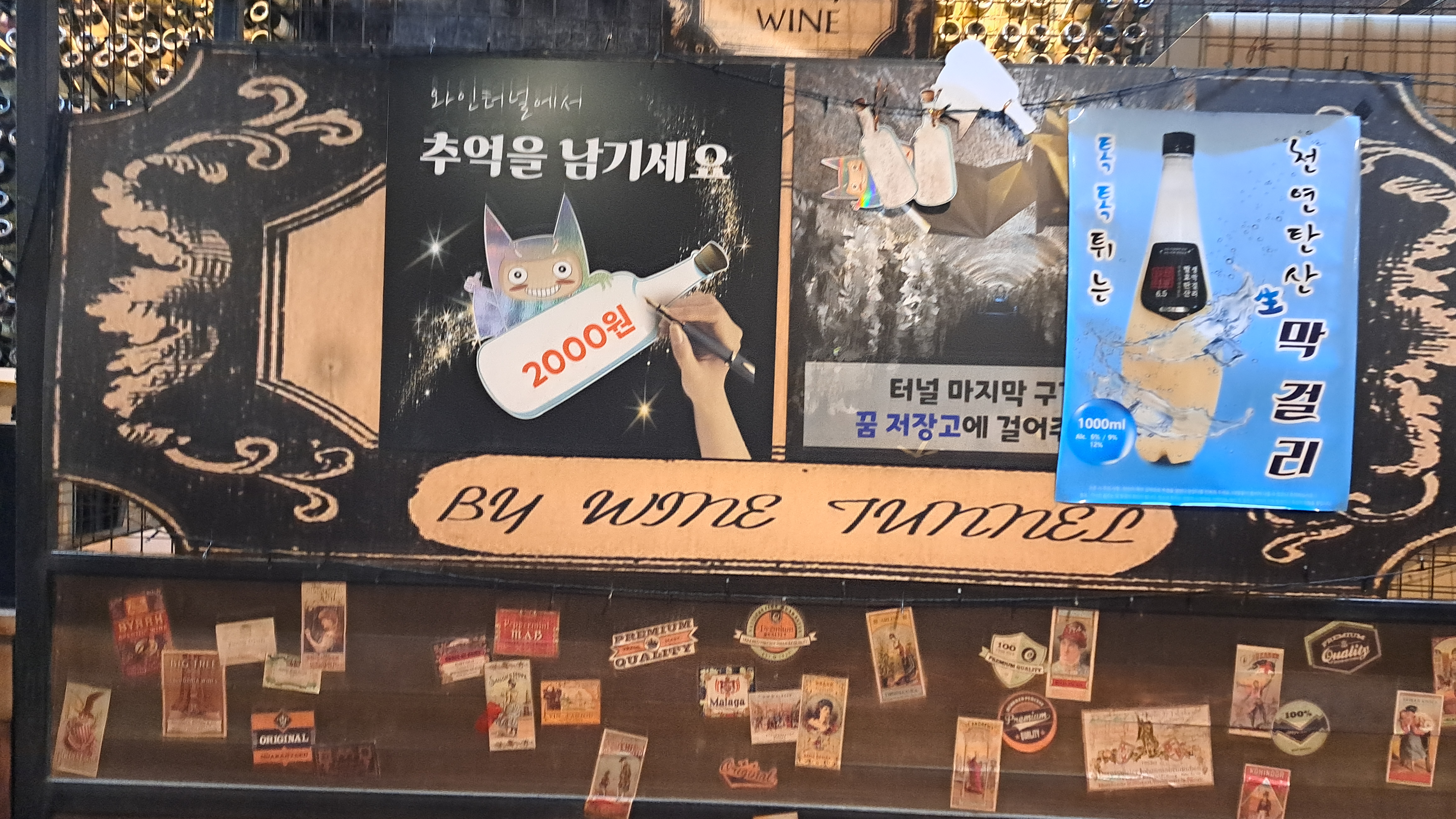 청도 와인터널 이미지