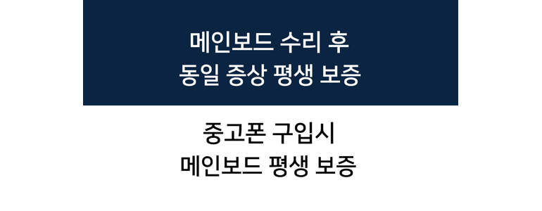 부산 남구 아이폰수리