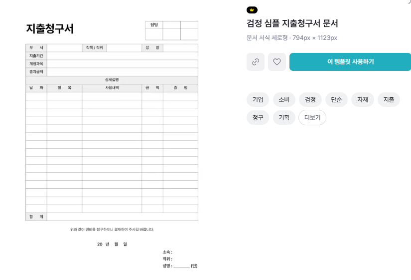 견적서 양식 무료다운 hwp 등 공유