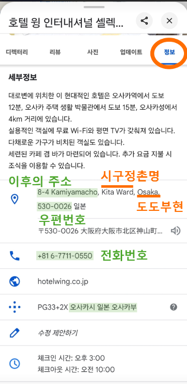 비짓 재팬 웹(Visit Japan Web) 등록 방법 - 일본여행 꿀혜택 놓치지 마세요!