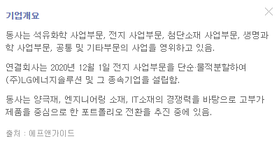 폐배터리-열한번째