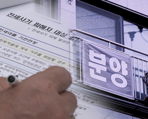 전세사기-피해자-피해-확인증